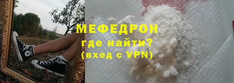 купить закладку  Снежинск  МЕФ mephedrone 